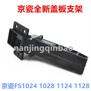 盖板支架 适用京瓷FS1024 1128输稿器合页 1028 盖板脚合页 1124