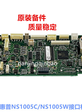 适用原装惠普HP 1005C NS HP NS1005W打印机主板USB接口板数据板