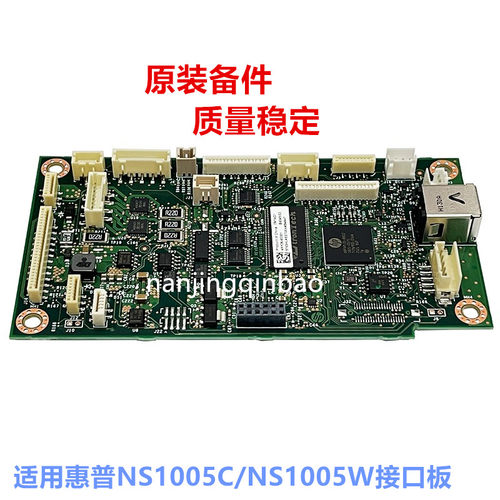适用原装惠普HP 1005C NS HP NS1005W打印机主板USB接口板数据板