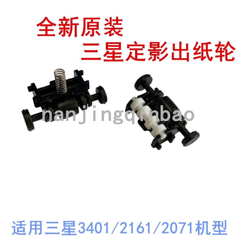 适用惠普136a定影出纸杆136w 136nw 108a 108w 138p/103A出纸轮图片