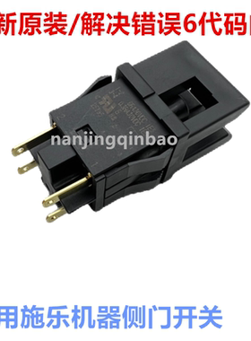 富士施乐S1810 S2010 S2011 S2110 S2320 S2420 侧门传感器 开关