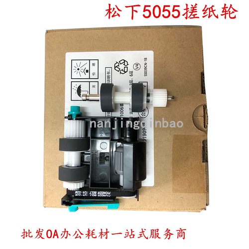 适用原装松下KV-S5055C搓纸轮KV-S5046HKV-S5076H搓纸轮SS060耗材