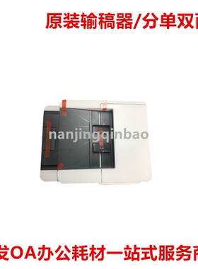 适用HP277 477ADF进纸器惠普M277  427输稿器HP377 281原稿进纸器