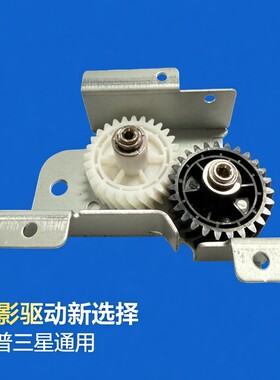 适用全新 惠普HP508nk定影摆轮 三星4530 4580定影驱动齿轮 摆轮
