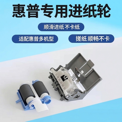 适用 全新惠普HP M501dn M506n M527dn 纸盒搓纸轮 分页器 进纸轮