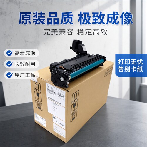 原包行货惠普HP158A成像硒鼓Tank1005w 2606sdw 1020w 2506dw硒鼓