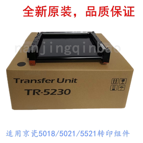 转印组件50215018适用京瓷原装