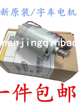 适用EPSON爱普生L8168 8188 L8058 L18058 L18050 L11058字车电机