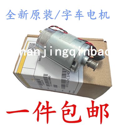 适用EPSON爱普生L8168 8188 L8058 L18058 L18050 L11058字车电机