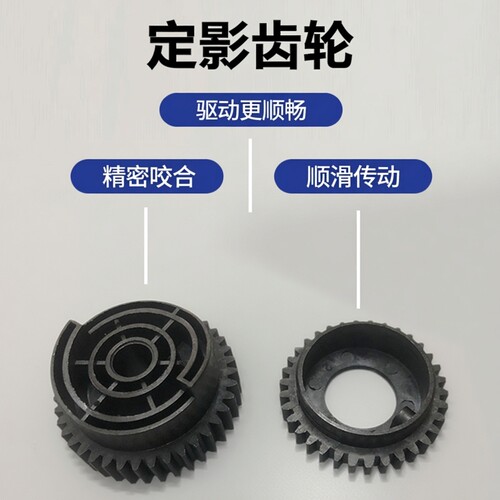 理光SP 201 211 212 213 221 200S 201SF 210SU定影上辊驱动齿轮