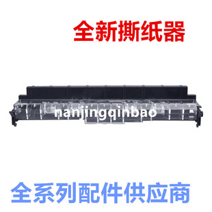 LQ300KH LQ310K LQ520k 撕纸器 压纸杆 适用 切纸器 爱普生EPSON