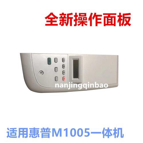 适用惠普hpm1005控制面板