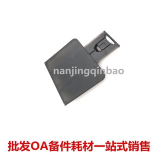 M226DN出纸挡板 适用HP226 M225DW接纸盘 202出纸托盘 托纸板 225