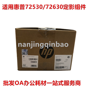 72625 适用Z9M07A惠普HP E72530 E72535 加热组件 E72525定影组件