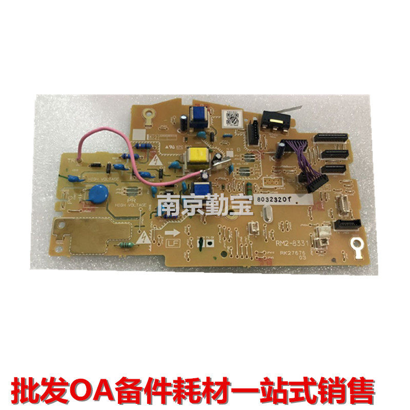 适用惠普HP M104a 104W 106 132高压板 DC电路板 电源板 RM2-8231