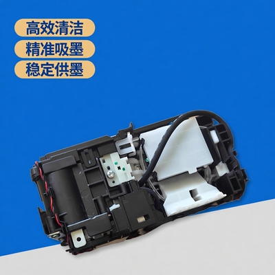 适用EPSON爱普生C579RA 5290A 5790A清洁单元 M5799a 5299 吸墨泵