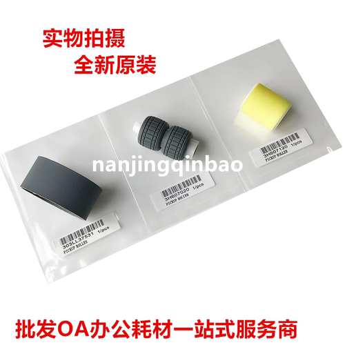 搓纸轮适用京瓷350045005501