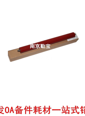 适用京瓷KM3050 4050 5050 TA420I 520I定影 下辊 下棍 压力辊