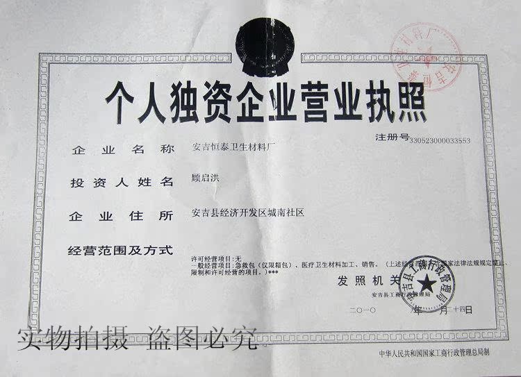Protection sport - Ref 585421 Image 5