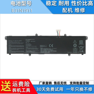 适用于华硕V4050F/E M4050I ADOL14FQC/14EQ14EA 电池 B31N1911
