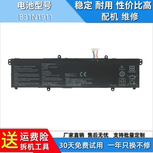 华硕AUsu笔记本电池B31N1911
