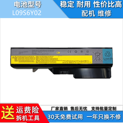 适用于联想B575 Z465 G475 B570 G460E B575 L10C6Y02笔记本电池
