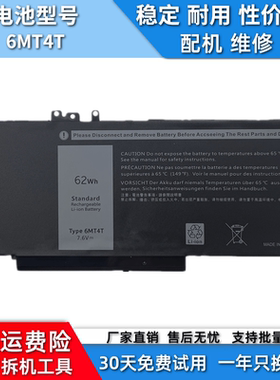 适用于戴尔Latitude E5470 E5570 M3510 6MT4T 79VRK笔记本电池