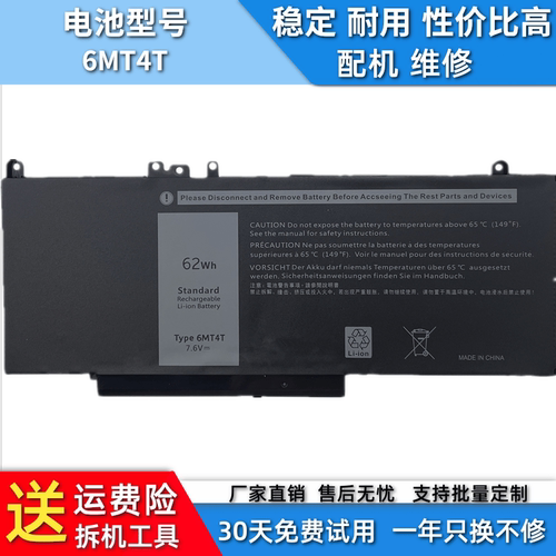 戴尔E5250E54505570