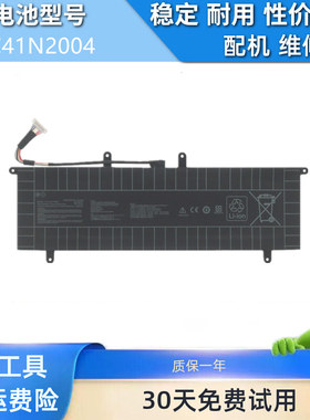 适用于华硕ASUS C41N2004 UX4100E/EA UX482E/EG/EAR 电池