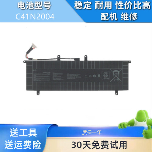 适用于华硕ASUS C41N2004 UX4100E/EA UX482E/EG/EAR 电池