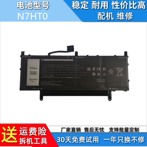 适用于戴尔Latitude 15 9510 9520 F68NR PKW00 电池N7HT0