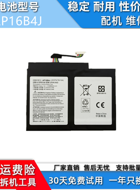 适用于ACER宏基 Switch 5 Alpha 12 N16P3 N17P5 平板电池AP16B4J