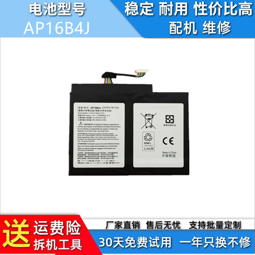 适用于ACER宏基 Switch 5 Alpha 12 N16P3 N17P5 平板电池AP16B4J