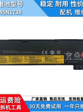 适用于联想 x250 x260 t440 t460 l450 6芯 45N1738 笔记本电池