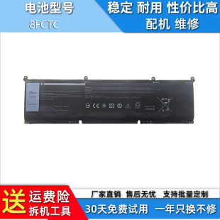 9500 电池 P91F外星人M15 69KF2 8FCTC M17R3 适用于戴尔XPS15