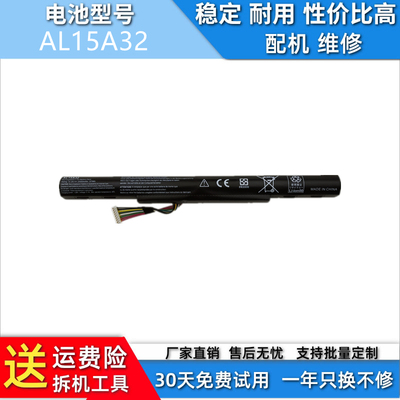 适用于宏基Acer E5-473G E5-573G E5-553G AL15A32 笔记本电池