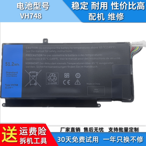 适用于戴尔DELL Vostro 5460 5470 5480 5560 P41G VH748 电池