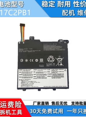 适用于联想昭阳E43 K43C-80 V330-14IKB L17M2PB1 电池L17C2PB1