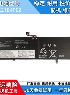 适用于 联想 IdeaPad Yoga 7 L21L4PE0 L21C4PE3 L21B4PE2 电池