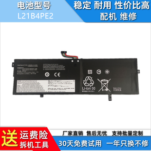 适用于 联想 IdeaPad Yoga 7 L21L4PE0 L21C4PE3 L21B4PE2 电池