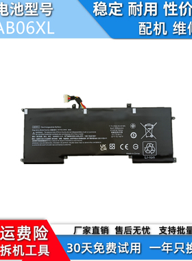 适用于惠普HP ENVY 13-AD019TU AD021TU TPN-I128 AB06XL兼容电池