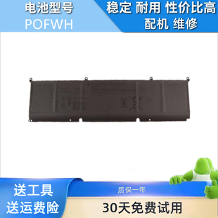 Inspiron Alienware 1电池POFWH M16 7640 适用于Dell