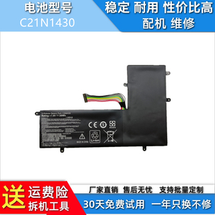 适用于华硕 C21N1430 Chromebook C201PA_C-2A  笔记本兼容电池