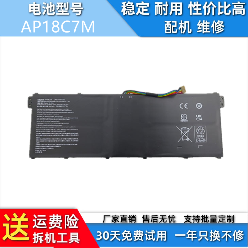 适用于宏碁SF313-52 SP513-54N Swift5 SF514-54G  电池 AP18C7M