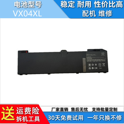 适用于惠普 Zbook 15 G5 G6 HSN-Q13C L05766-855 电池 VX04XL