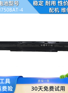 适用于 CLEVO 6-87-N750S-3CF1 6-87-N750S-4EB2 N750BAT-4 电池