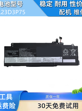 适用于联想ThinkPad P14s Gen 6 L23D3P75/P74 5B11H56404 电池