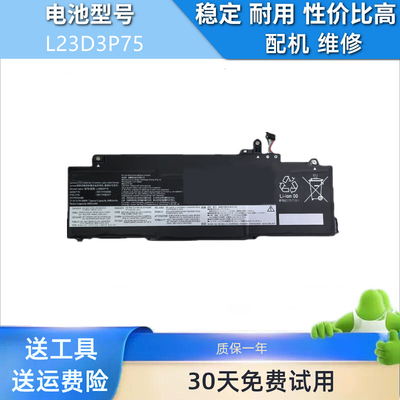 适用于联想ThinkPad P14s Gen 6 L23D3P75/P74 5B11H56404 电池
