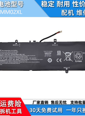 适用于惠普星TPN-Q214 13-an0001TU an1017TU MM02XL笔记本电池