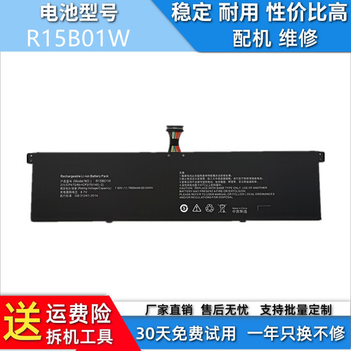 适用于小米笔记本PRO 15.6 TM1701 171501-AL AQ 电池 R15B01W